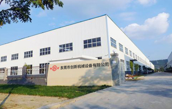 東(dong)莞市創新(xin)機(ji)械設備(bei)有(you)限公(gong)司(si)